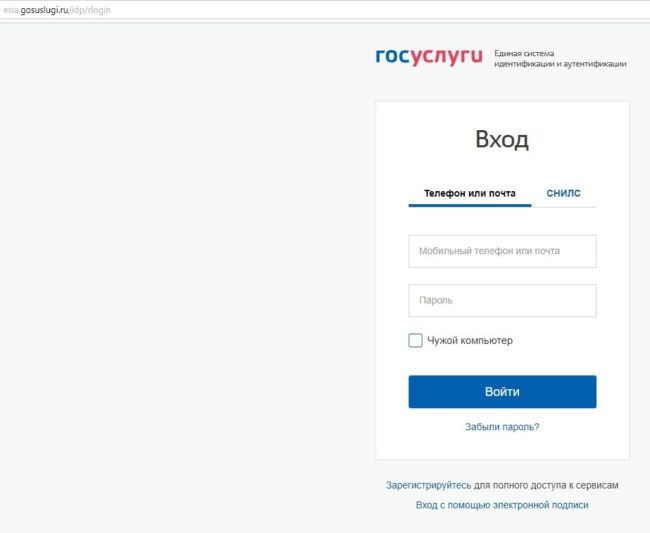 Регистрация в личном кабинете mos.ru - шаг 4
